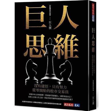 5本商業理財書單推薦📖2024年必看投資理財書籍分享～ 個人看板板 Dcard