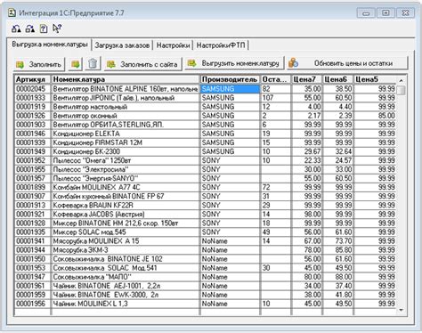 Интеграция 1C с Интернет-магазином | Скачать демоверсию модуля ...