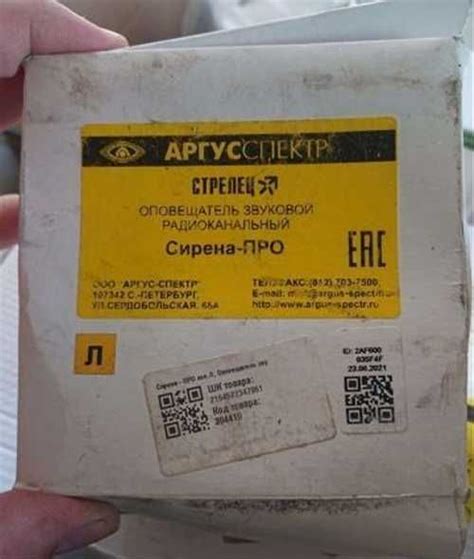 Стрелец. Аврора дт про. Сирена про. Ипр про | Festima.Ru – частные ...