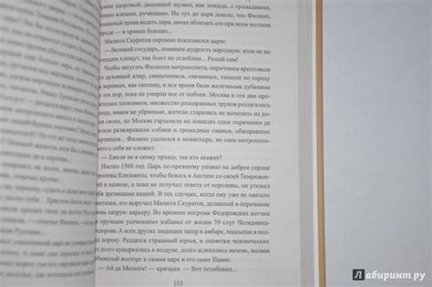 Книга: Псы господни. Жирная, грязная и продажная. Янычары - Валентин ...