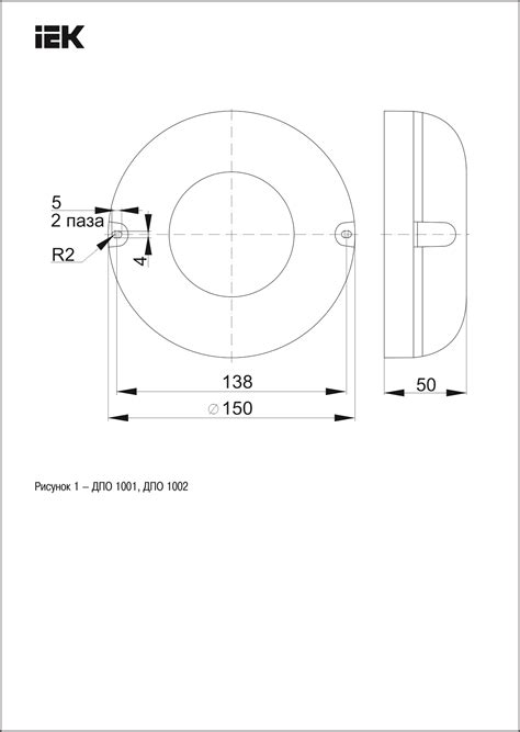 Светильник светодиодный ДПО 1001 8Вт 4000K IP54 с акустическим датчиком ...