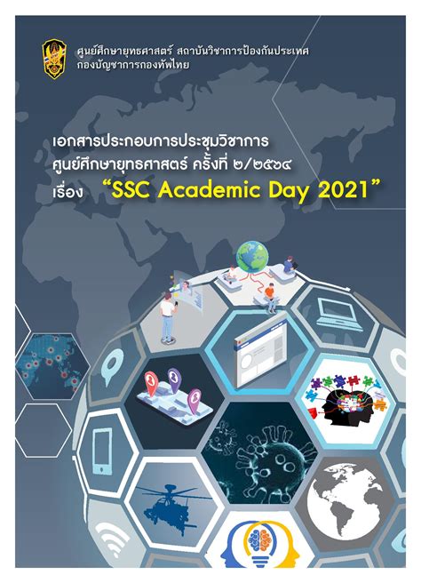 Thailand Security Trends and Driving Forces 2021 - SSC Thailand