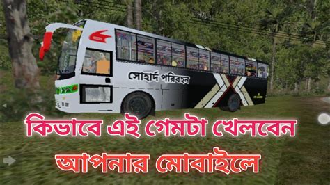 Bangladeshi Bus Simulator Games In Android Bussid Bd Map Traffic Add