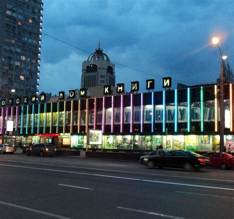 House of Books (Dom Knigi) - All You Need to Know BEFORE You Go (2025)