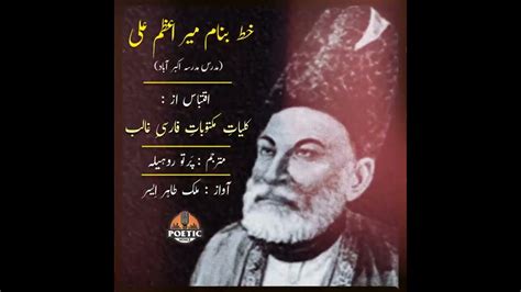 Khutoot E Ghalib Episode 1 Youtube