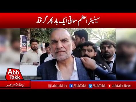 Azam Swati Arrested Again Over Controversial Tweets Abbtakk Youtube