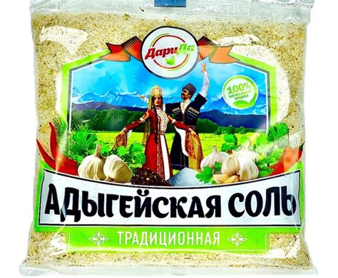 Соль Адыгейская " Дарида " (Традиционная) 450 г. - купить с доставкой ...