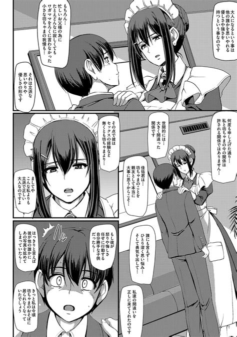 Maid No Oshigoto Page Nhentai Hentai Doujinshi And Manga