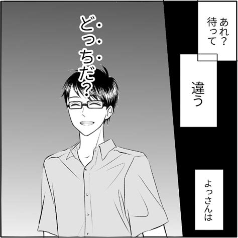 「どうすればよかったのかな。」友達が怒っている理由が分からず途方に暮れる日々。そんなとき突然連絡がきて＜チャラ男と漫画家が付き合うまで＃30