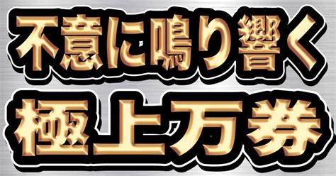 桐生10r 1932 ️‍🔥⚠️極上万券️⚠🔥‍️ ｜キャプテン 競艇予想 ボートレース ボート予想 無料予想