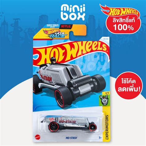 รถฮอทวล Hot Wheels รน MO STASH 2 ลขสทธแท 100 Shopee Thailand