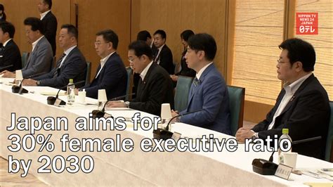 Japan Aims For 30 Female Company Executive Ratio By 2030 Nippon Tv