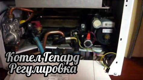 Котёл Протерм Гепард. Регулировка расширительного бачка. - YouTube