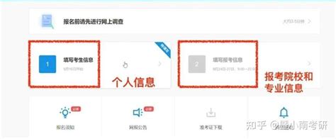 暨大考研必看！24考研预报名这些常见问题你必须知道！ 知乎