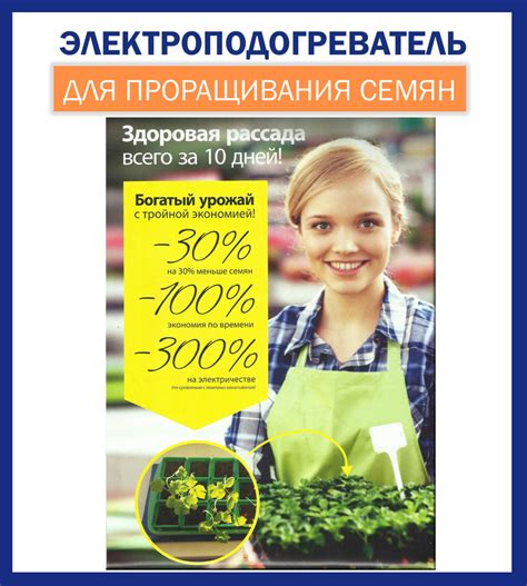 Проращиватель для микрозелень, семян, рассады "ТеплоМакс" электрический ...