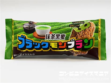 抹茶黒蜜ブラックモンブラン アイスマン福留の「アイスクリームマニア」