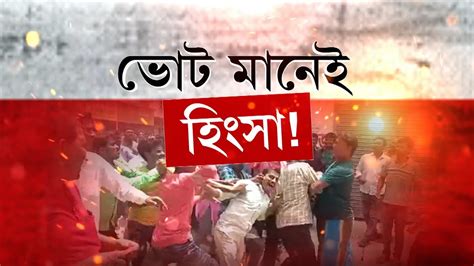 Panchayat Election 2023 বিডিও অফিসে সিসিটিভি নিয়ে হুঁশিয়ারি Youtube