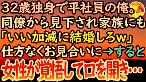 【感動する話】身なりで全てを決めつける一流企業の課長面接官。俺が素性を隠して推薦面接を受けると「貴様を推薦したクズ社員は誰だ！今すぐ呼び出せw