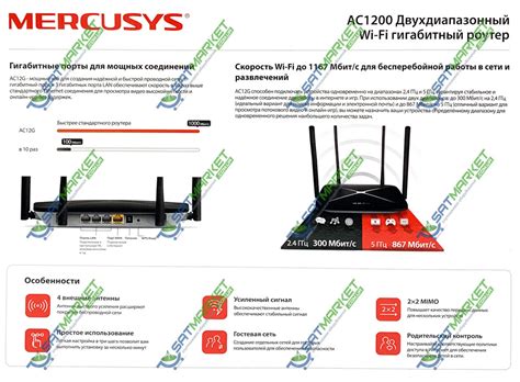 Купить Маршрутизатор Mercusys AC12G. Цена на Маршрутизатор Mercusys ...