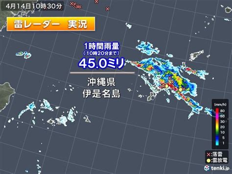 沖縄本島地方に活発な雷雲 明日にかけて激しい雨・落雷・突風に注意・警戒（2024年4月14日）｜biglobeニュース