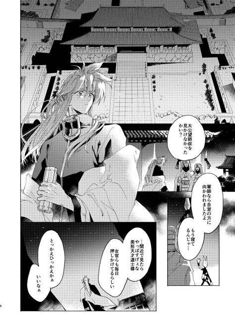 SECOND CHALLENGE Page Nhentai Hentai Doujinshi And Manga