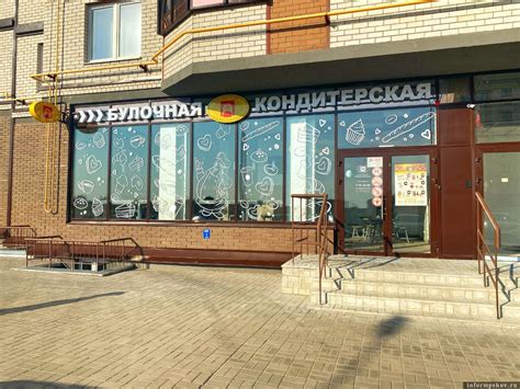 В Борисовичах открылась новая пекарня Псковского хлебокомбината