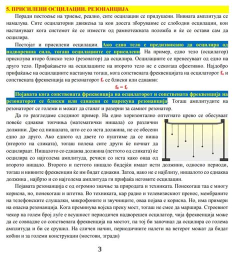 2 - VIII - ЕНЕРГИЈА - ФИЗИКА ЗА ОСНОВНО ОБРАЗОВАНИЕ