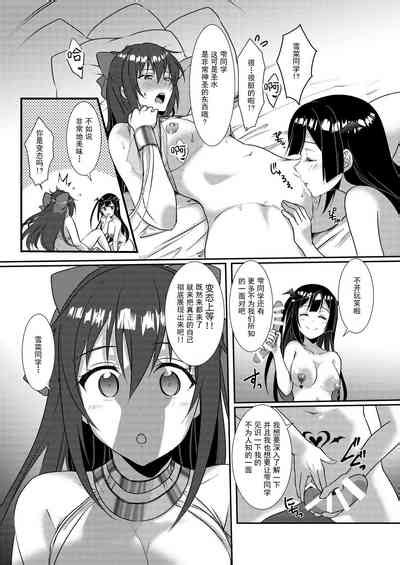 Hyakka Yuran Sakura Nhentai Hentai Doujinshi And Manga