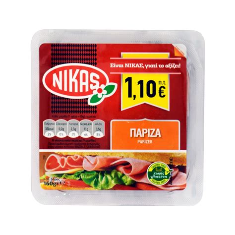 NIKAS SMOKED TURKEY SLICES 160GR — Albatross Market Λαύριο