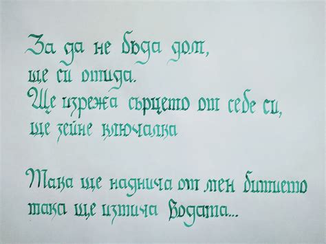 Теодора Тотева – Part of heart