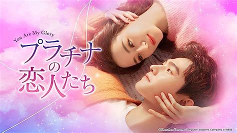 Jp 永遠のシンデレラ～君は僕の運命の人～を観る Prime Video