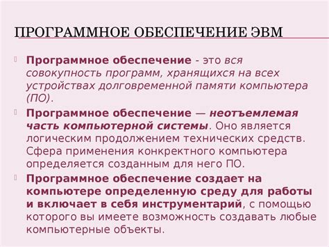 Аппаратное обеспечение компьютера - online presentation