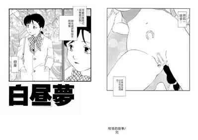 Hakuchuumu Nhentai Hentai Doujinshi And Manga