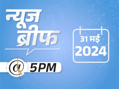 Karnataka Prajwal Revanna Sex Scandal Case PM Modi Kanyakumari Visit Trump Porn Star नयज