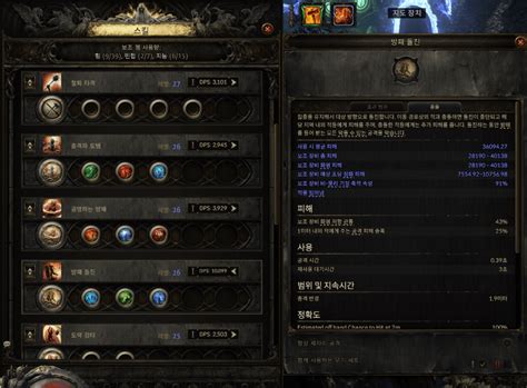 스타터) 키타바 충파토+방패돌진(거적데기로 15T)(최적화 수정) - 패스 오브 엑자일 2 마이너 갤러리