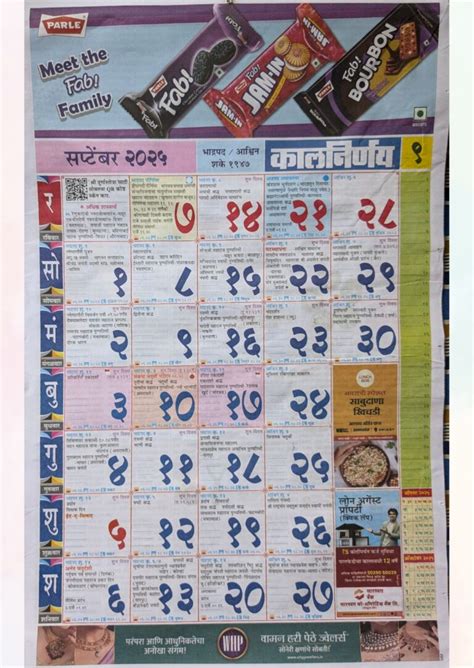Kalnirnay Calendar 2025 Kalnirnay Calendar