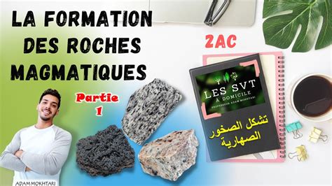 La Formation Des Roches Magmatiques Ac Partie Youtube