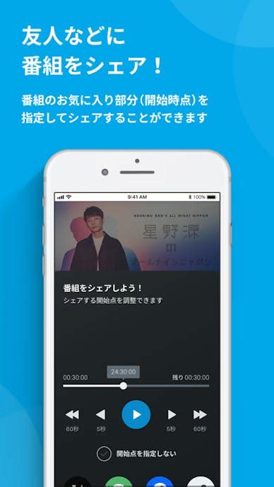 Podcastポッドキャストアプリのおすすめ11選。無料で聴ける人気アプリとは？