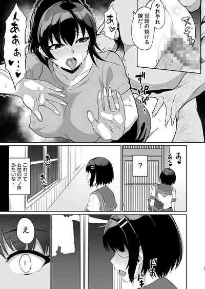 Moto Papa Katsu Aite To No Himitsu No SEX Nhentai Hentai Doujinshi And Manga