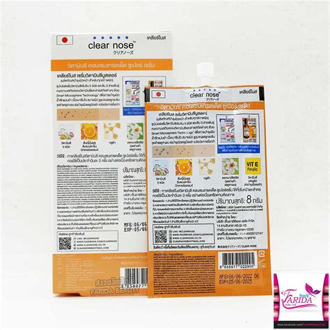 1กลอง 6ซอง Clear nose Vit C Super Serum 8g เคลยร โนส วตซ ซปเปอร