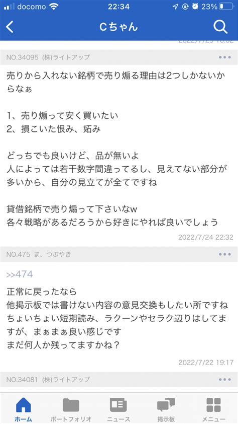 No253510 そうですね 株inpex【1605】の掲示板 20220801〜20220803 株式掲示板