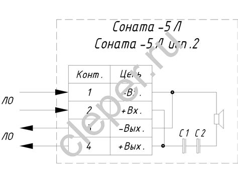 Соната-5-Л — Речевой оповещатель