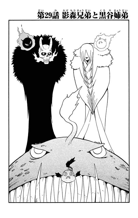 Chapter 29 | Yomi No Tsugai Wiki | Fandom