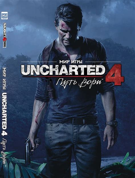 Мир игры Uncharted 4: Путь вора - узнать о поступлении артбука