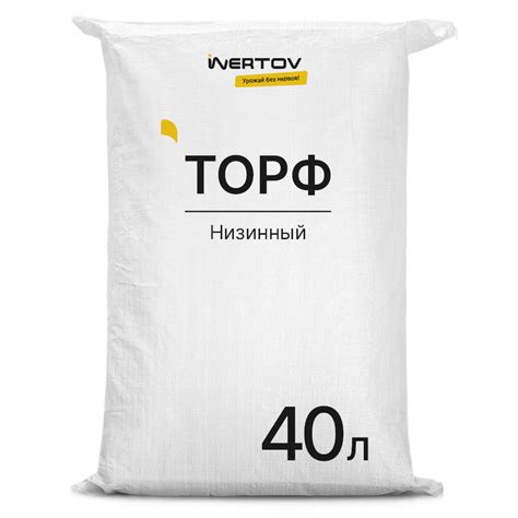 Торф в мешках 40л доставка в Вологде и Вологодской обл – ИНЕРТОВ