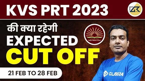 Kvs Cut Off Kvs Result And Cut Off Kvs Prt Safe Score