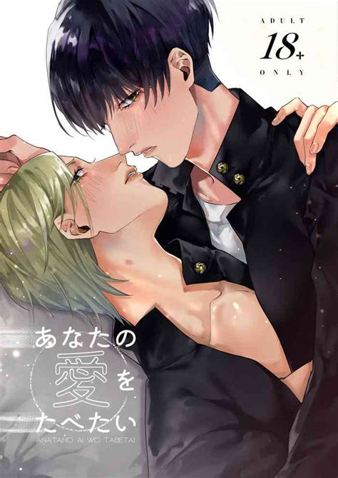 Anata No Ai O Tabetai Nhentai Hentai Doujinshi And Manga