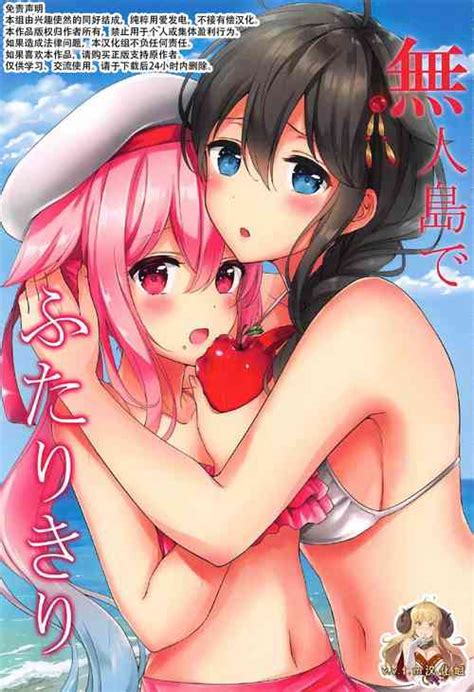 Danchi Shoujo Wonderful Environment 2 Nhentai Hentai Doujinshi And Manga