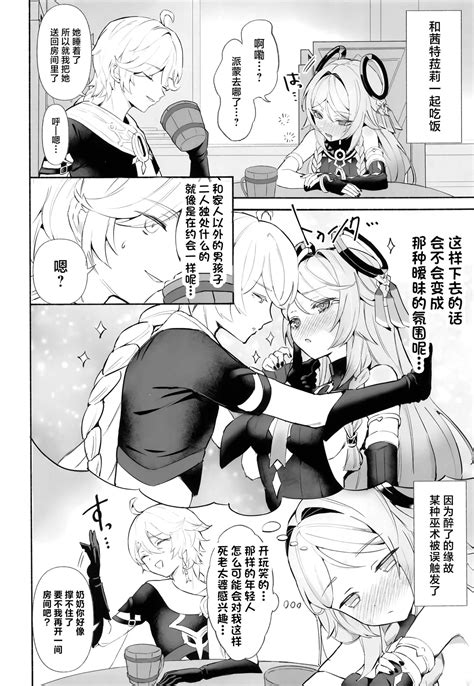 HoYoLUV Page Nhentai Hentai Doujinshi And Manga