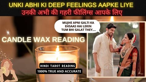 ️unki Abhi Ki Deep Feelings Aapke Liye Candle Wax Reading His